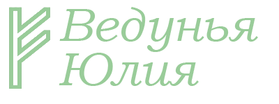 Экстрасенс Юлия в Ульяновск